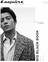 メンズクラブ 2024年5月号増刊 Esquire THE BIG BLACK BOOK